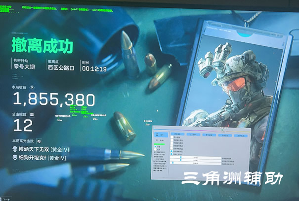 三角洲行动透视物资直装 - 免安装配置｜即开即用
