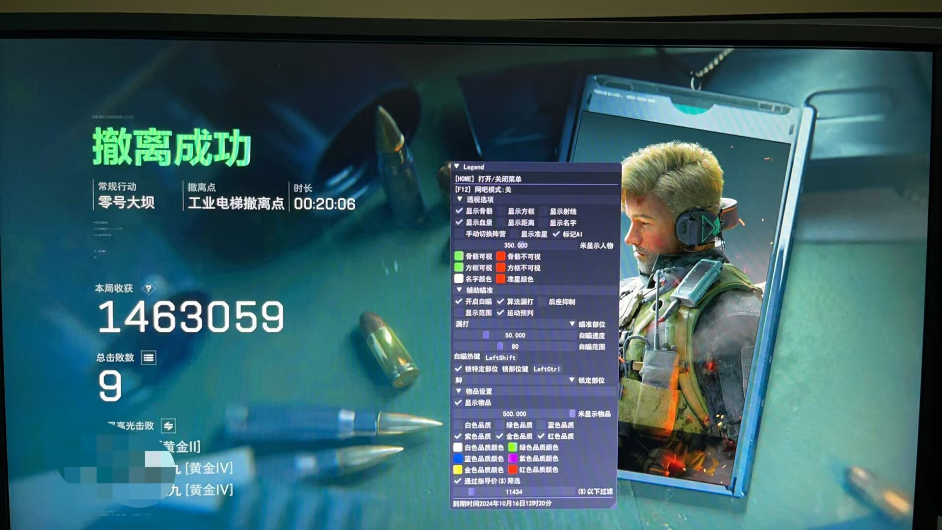 三角洲行动辅助透视网站 - 在线体验｜即时更新